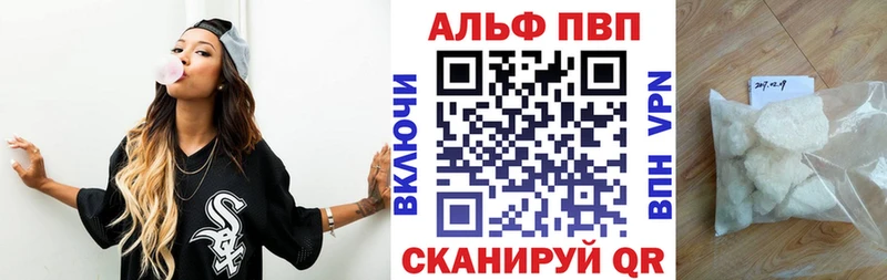 магазин    Плавск  Alpha PVP Crystall 