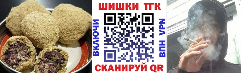 Печенье с ТГК конопля  купить наркотик  Плавск 