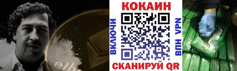Кокаин VHQ Плавск