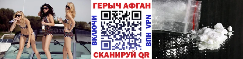 ГЕРОИН Heroin  Плавск 