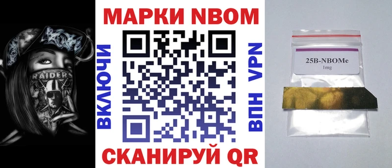 Марки 25I-NBOMe 1500мкг Плавск